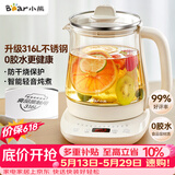 小熊（Bear）【价保618】养生壶 煮茶壶 恒温水壶 保温烧水一体电热水壶花茶壶 316L不锈钢 1.5L YSH-J15H8