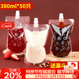 SHUANG YU一次性饮料袋380ml*50只中药分装袋液体酸梅汤豆浆袋子音乐节水袋