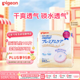贝亲宝妈防溢乳垫 孕妈一次性干爽防漏 瞬吸亲和肌肤 102片