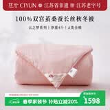 慈云云之梦蚕丝被 100%桑蚕长丝A类优等品全棉冬被6.6斤2.2*2.4m