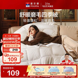 富安娜被子春秋被四季被芯 双人加大空调被褥约5.4斤230×229cm舒暖