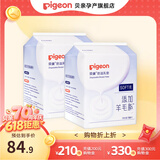 贝亲防溢乳垫一次性溢乳垫防漏乳贴超薄哺乳期透气奶垫 防溢乳垫264片装