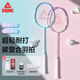 匹克羽毛球拍对拍专业级碳复合超轻耐打成人儿童套装双拍