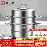 康巴赫304不锈钢三层蒸锅蒸笼复底大汤蒸锅多功能锅具32cm燃气灶通用