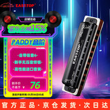 东方鼎（EAST TOP）布鲁斯口琴10孔黑色拉裂包T008K PADDY C调初学推荐