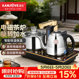 金灶（KAMJOVE）自动上水电磁炉茶具烧水壶恒温电热水壶保温电茶壶茶台烧水壶家用 Q9