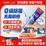 立邦 防霉玻璃胶防水密封胶厨卫台盆马桶美容胶 白色150ml