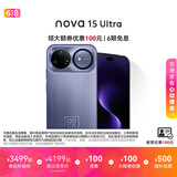 华为nova 15 Ultra 麒麟9系芯片前后红枫影像6.8mm超薄机身天通北斗双卫星华为手机 好搭紫 256GB 昆仑玻璃