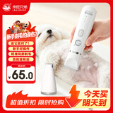 来旺兄弟宠物剃毛器猫咪剃脚毛器狗狗电动推子2合1宠物电推剪