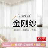 家菲（jiafei）幻影纱窗帘纱帘2025新款透光不透人客厅飘窗阳台白色窗纱防晒隔热 三防金刚纱-月光白 宽2*高2.7米挂钩款1片