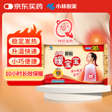 暖宝宝小林制药暖贴即贴30片暖身降温防寒保暖热力贴自发热光腿姨妈神器
