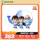 凯叔讲故事神奇图书馆1-3部 故事机早教机儿童启蒙益智玩具男孩女孩生日礼物