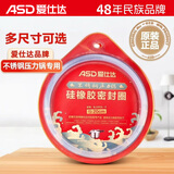 爱仕达（ASD）压力锅胶圈22cm不锈钢高压锅多规格密封皮垫圈锅圈原装配件
