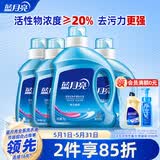 蓝月亮亮白增艳洗衣液薰衣草香 2kg瓶+1kg*3瓶 护色增艳 洁净去污易漂洗