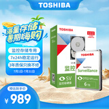 东芝（TOSHIBA）监控级硬盘 6TB SATA接口 5400转 256M 机械硬盘(DT02ABA600VH)