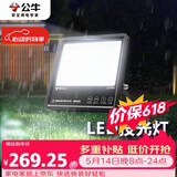 公牛（BULL）LED投光灯户外路灯庭院灯广告牌灯露营灯 IP65防水150W-6500K白光