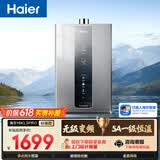 海尔【K系列KL3PRO】16升 顶配水伺服恒温 下置风机 节能速热 一厨两卫  家用天然气燃气热水器