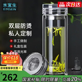 水宜生玻璃杯双层高档男士泡茶杯车载加厚防烫弱碱水杯办公便携水晶杯 弱碱版380ml