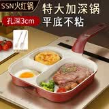 SSN三合一早餐锅不粘锅平底锅家用煎蛋锅厚蛋烧煎锅电磁炉燃气灶通用