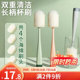LYNN杯刷奶瓶刷长柄洗杯子神器 刷头可替换 1刷柄+4个替换头