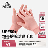 伯希和（Pelliot）户外防晒手套男女夏季可触屏透气骑行防滑手套16023101珊瑚粉S