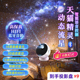 万火520送女朋友礼物星空投影灯小夜灯满天星卧室投影仪氛围灯高级感