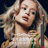 M.A.C魅可哑光造型唇线笔口红顺滑持色#22热辣橘 送女友生日礼物