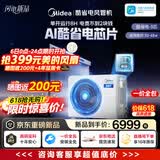 美的中央空调酷省电风管机一拖一3匹 4匹 省电TOP1星光旗舰版一级能效一价全包乐享四代(支持鸿蒙智联) 【26年新品上市】酷省电KSA大3匹 一级能效