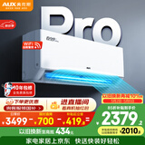 奥克斯空调 省电侠Pro 2匹 新一级能效变频冷暖 客厅Wifi智控挂机 铜管 国家补贴 KFR-46GW/BpR3AES1(B1)
