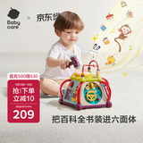 babycare六面盒多功能宝宝玩具形状配对认知积木屋节日送礼江户紫