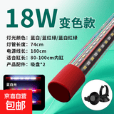 神灯龙鱼灯专用LED观赏鱼增艳灯防水鹦鹉鱼鱼缸灯plus通用观赏鱼 18瓦三色变光款74Cm（适合80-90鱼缸）
