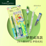辉柏嘉（Faber-castell）【重磅新品】升级款大英博物馆2B涂卡笔四件套黄色抽拉式 塑料罩装考试涂卡笔 梦想成真132759