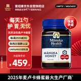 蜜纽康（Manuka Health）麦卢卡蜂蜜UMF13+500g新西兰进口滋补品