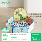 BG-BABYGO可折叠宝宝海洋球池儿童游戏池婴儿童彩色球小投手球池魔法球池