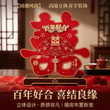 June bride双喜字贴结婚礼物婚礼窗花大门贴纸婚房装饰百年好合婚庆用品喜事