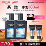 自然堂【邓凯同款】男士专用洗面奶 舒缓保湿氨基酸洁面乳双支