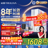 沁园家用净水器金榜双子芯数显龙头1000G 8年RO反渗透过滤器 厨房专用台下直饮净饮一体机UR-S61076
