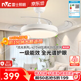 雷士（NVC） 风扇灯吊扇灯 LED现代简约变频餐厅卧室客厅遥控高显色静音吊扇 流光智控48W/全光谱/1级能效