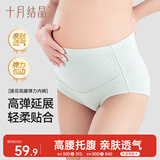 十月结晶孕妇内裤高腰棉孕早中期孕晚期孕产妇高弹托腹内裤3条 XXL码