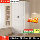 旺府美居【包安装】衣柜卧室平开门欧式简易家用多门收纳储物大衣橱 长100高180深50主柜【两门】