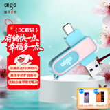 爱国者（aigo）128GB Type-C USB3.2青春款U盘 U352高速两用 双接口手机电脑两用优盘 读速150MB/s 学生毕业礼物