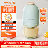 九阳（Joyoung）婴儿辅食机 小型多功能打泥搅拌机宝宝料理机 绞馅碎肉机高硼硅玻璃S3-LA166(S) 