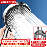 莱尔诗丹（Larsd）增压花洒淋浴喷头 手持花洒喷头五档洗澡莲蓬头带花洒管LD6687