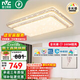 雷士（NVC） 客厅灯吸顶灯LED高显指轻奢灯仿水晶现代简约餐厅卧室满天星灯饰 大尺寸全光谱护眼-160瓦大灯