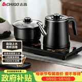志高（CHIGO）自动上水电热水壶 茶台烧水壶全自动一体机 茶桌电茶盘泡茶壶煮茶器 泡茶专用电茶炉套装JBL-S9955