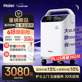 海尔（Haier）制氧机家用吸氧机老人医用级5升级6L氧气机直流变频省电静音605W