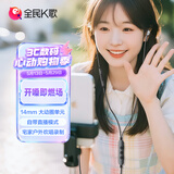 全民K歌腾讯音乐联合定制蓝牙直播声卡K歌耳机线控麦克风音箱自带耳返打分直播唱歌录音Ultra专业版黑色
