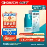 【原研进口】内舒拿 糠酸莫米松鼻喷雾剂 50μg*60喷/盒 过敏 过敏性鼻炎 打喷嚏流鼻涕 可搭配氯雷他定