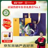 大益TAETEA茶叶普洱茶熟茶 7年陈 烟霞357g/饼2501批次 送礼茶叶礼盒