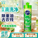 花王（KAO）洗洁精小瓶220ml 旅行便携装洗涤灵洗碗液餐具清洁剂果蔬清洗剂